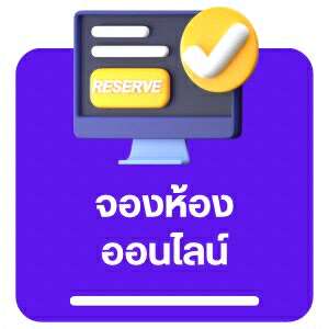 จองห้องประชุมออนไลน์