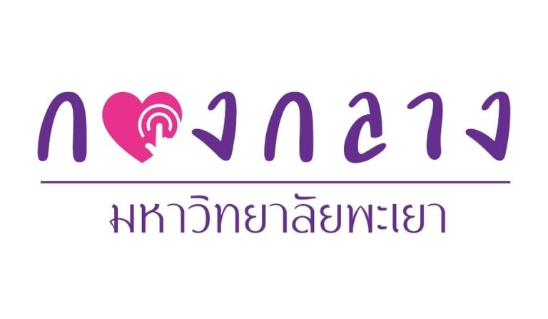 กองกลาง