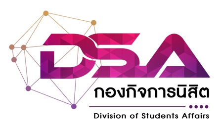 กองกิจการนิสิต