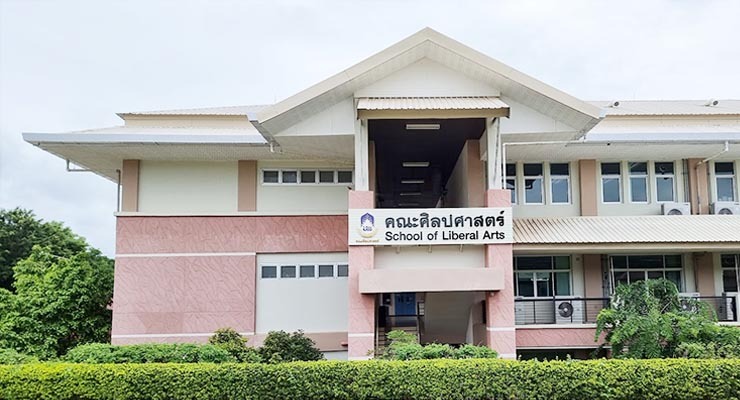 คณะศิลปศาสตร์