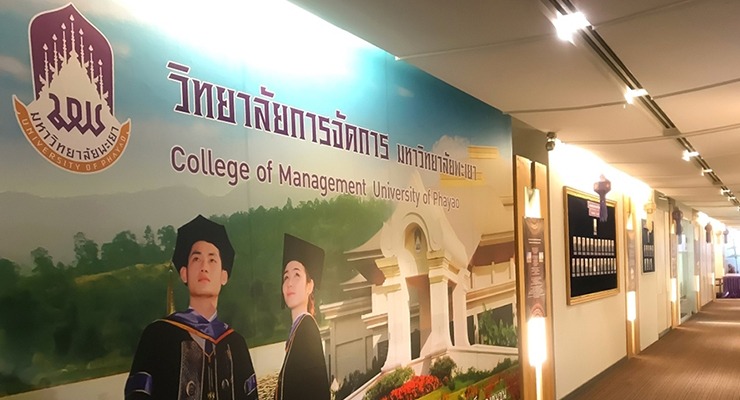 วิทยาลัยการจัดการ