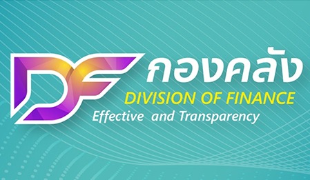 กองคลัง