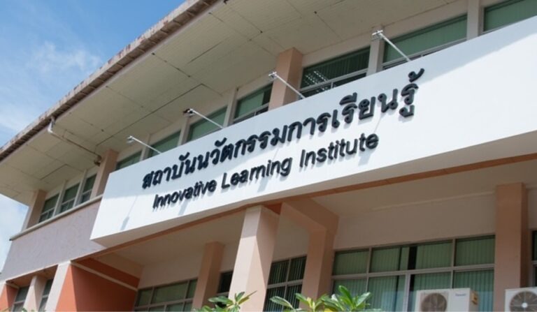 สถาบันนวัตกรรมการเรียนรู้