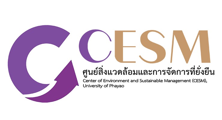 ศูนย์สิ่งแวดล้อมและการจัดการที่ยั่งยืน