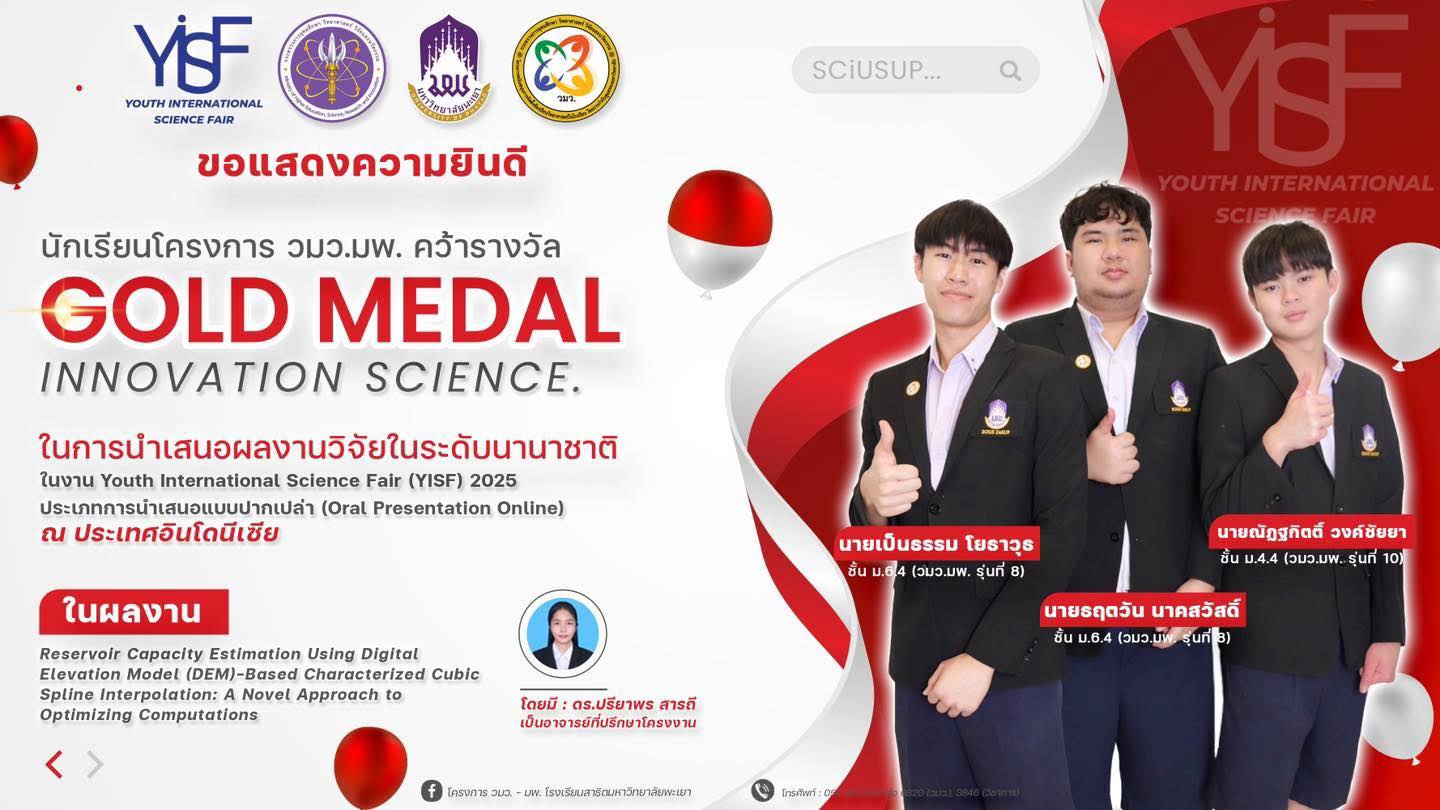 ครงการ วมว. มพ. ขอแสดงความยินดีกับนักเรียนโครงการ วมว.มพ. รุ่นที่ 8 และ รุ่นที่ 10 ปีการศึกษา 2567 คว้ารางวัลระดับเหรียญทอง ในการประกวดโครงงานระดับนานาชาติ 5th Youth International Science Fair (YISF) 2025 ณ ประเทศอินโดนีเซีย