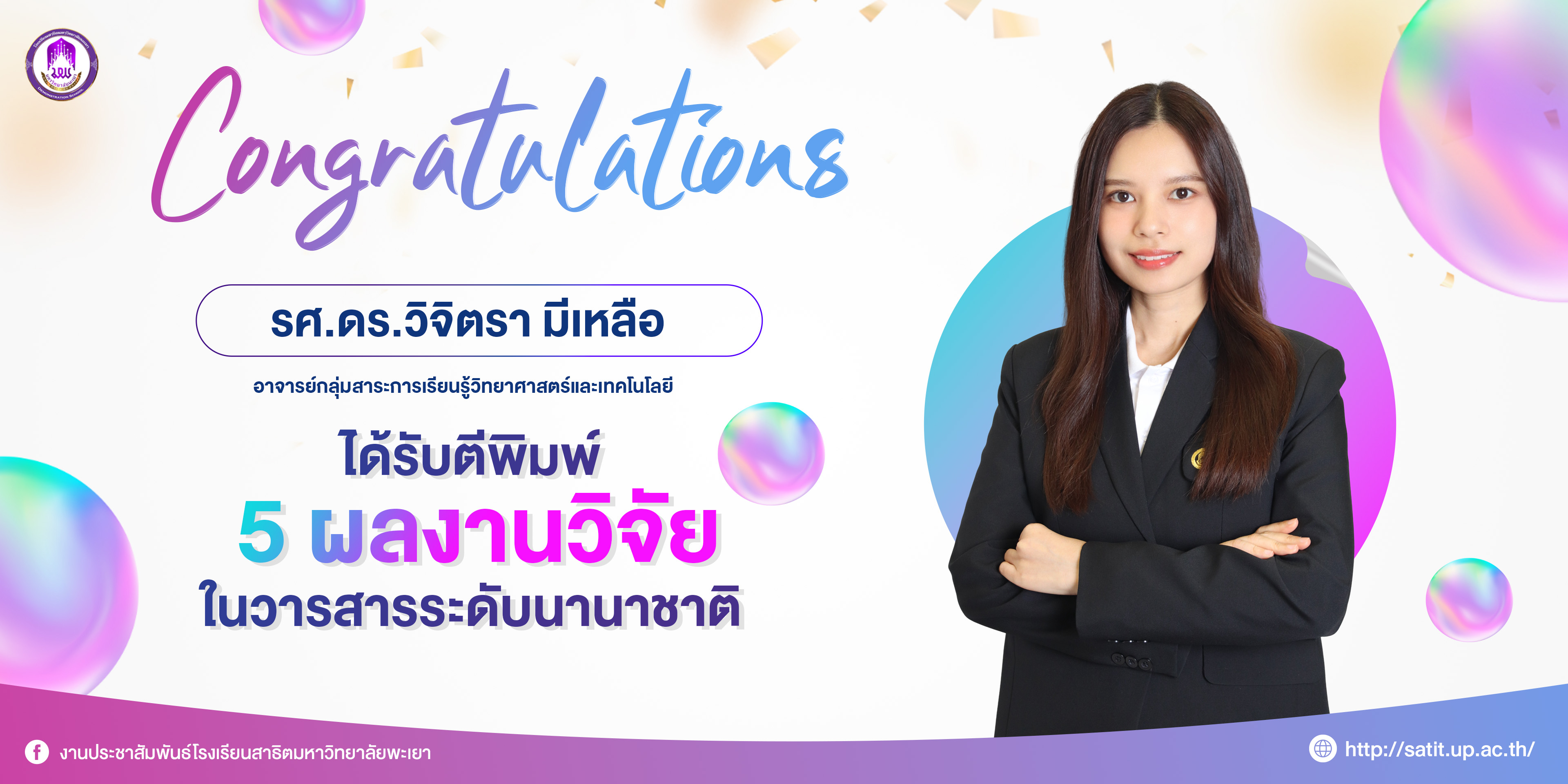 - รศ.ดร.จิตตารา มีเหลือ ได้รับการตีพิมพ์ผลงานวิจัย 5 วิจัยในระดับนานาชาติ