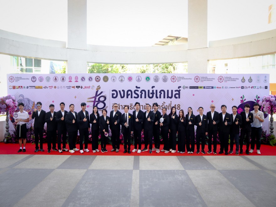 เข้าร่วมงานแถลงข่าว กีฬาสาธิตสามัคคี ครั้งที่ 48 “องครักษ์เกมส์”