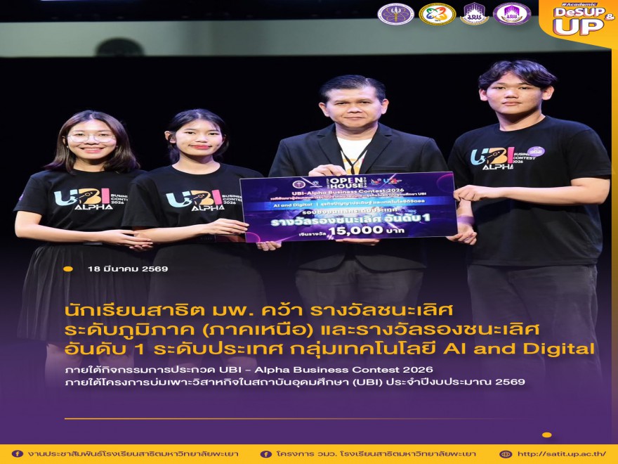 ขอแสดงความยินดีกับ นายกิตติพัฒน์ ยอดเพ็ชร