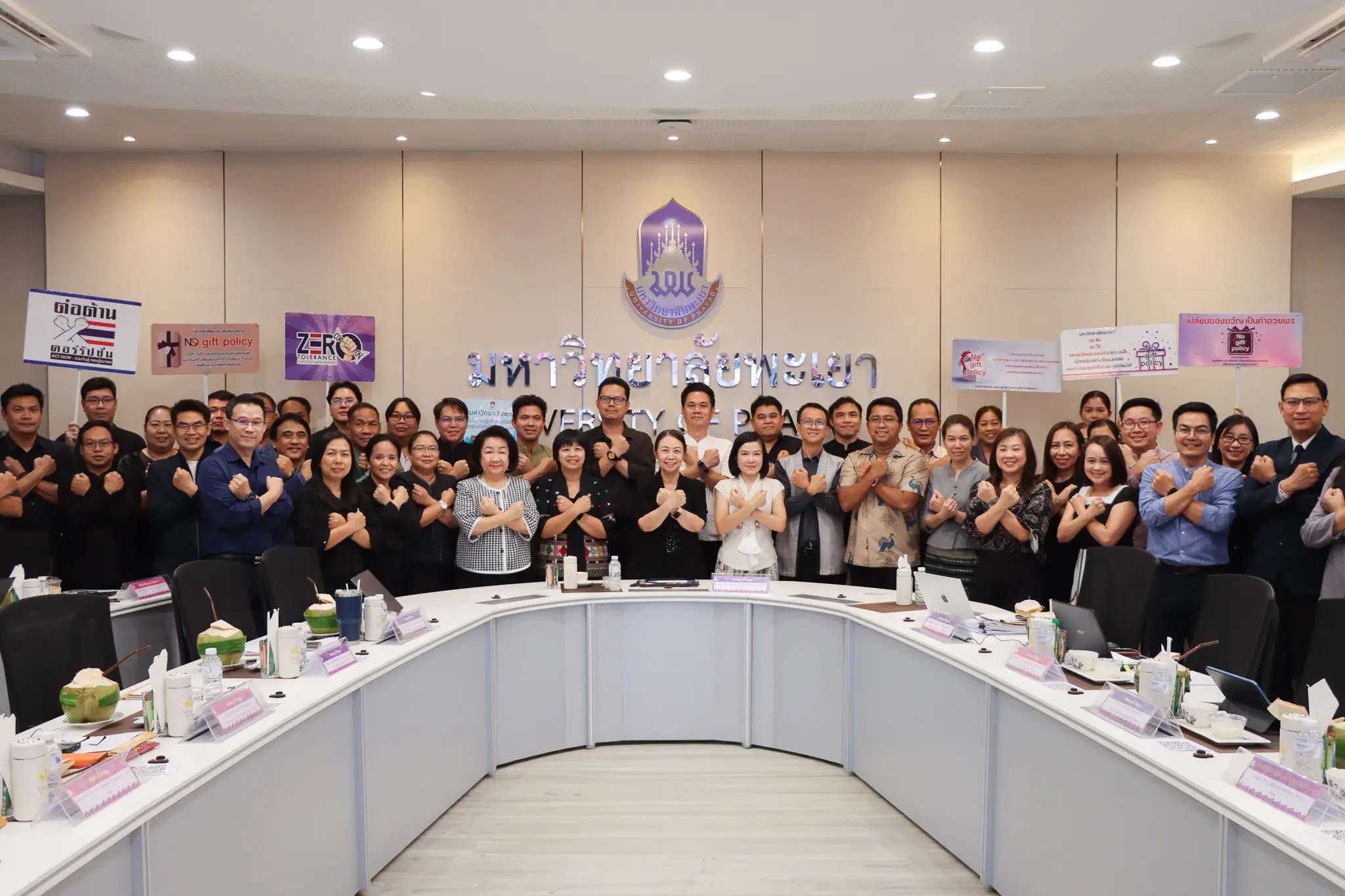 อธิการบดี ผู้บริหาร และบุคลากรของมหาวิทยาลัยพะเยา ร่วมกันประกาศและแสดงเจตจำนงตามนโยบาย No Gift Policy จากการปฏิบัติหน้าที่ ประจำปีงบประมาณ พ.ศ. 2569