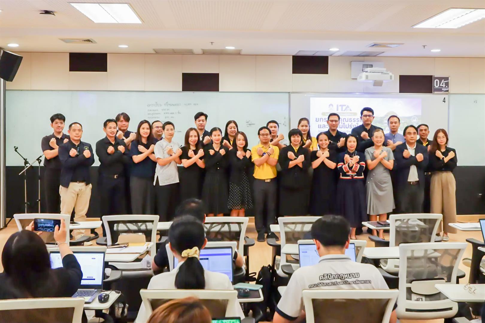 โรงเรียนสาธิตมหาวิทยาลัยพะเยา เข้าร่วมโครงการอบรมเชิงปฏิบัติการ “ยกระดับคุณธรรมและความโปร่งใสในการดำเนินงานมหาวิทยาลัยพะเยา”