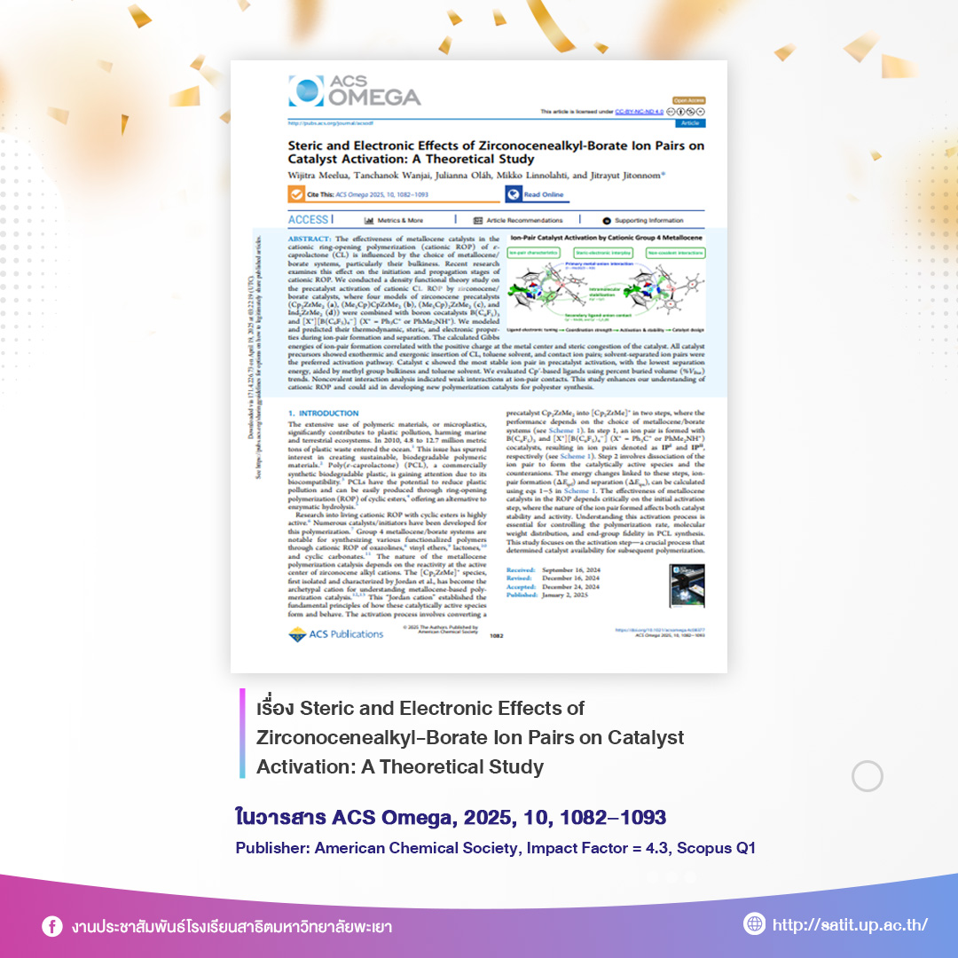 รูปภาพที่ 5