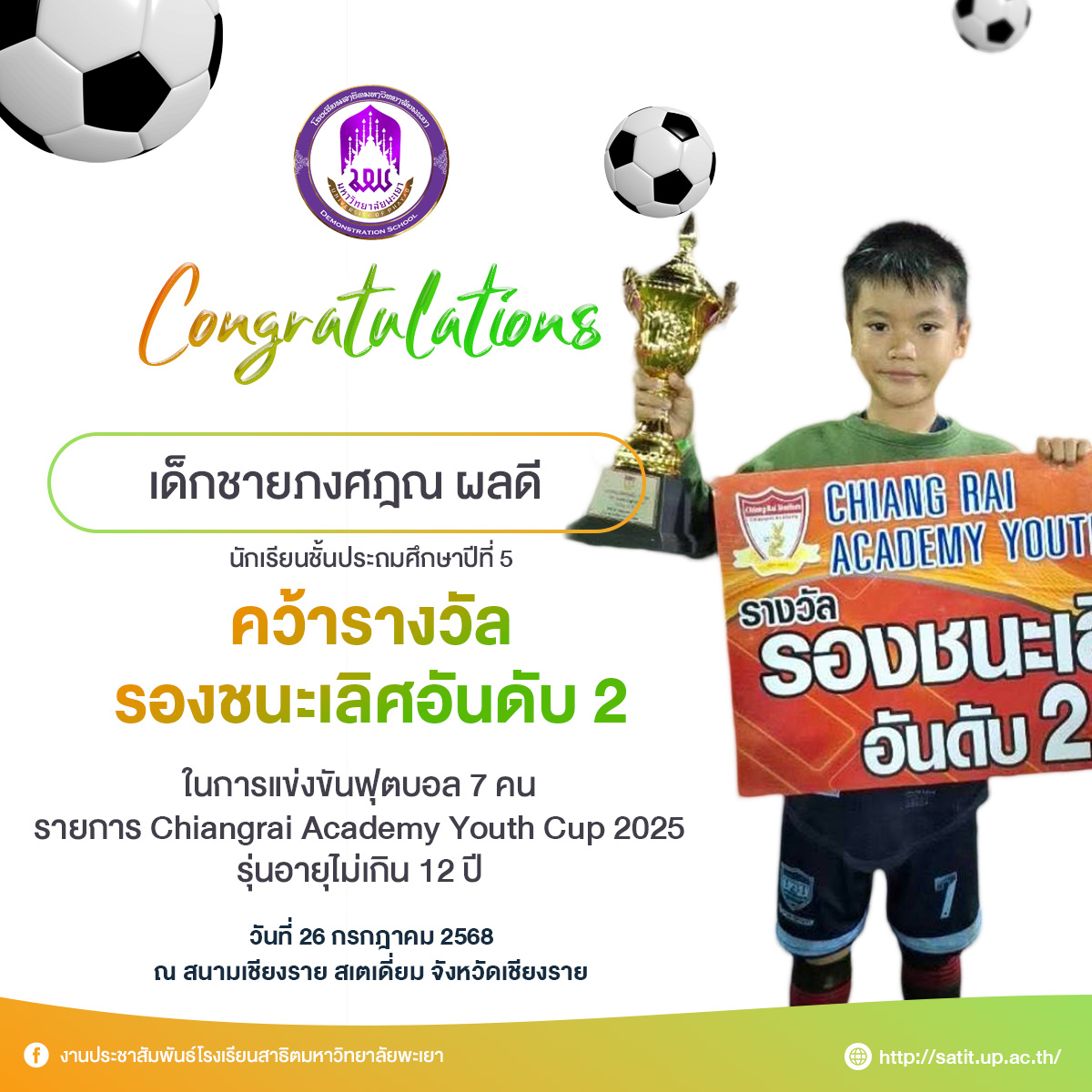 รูปภาพที่ 3