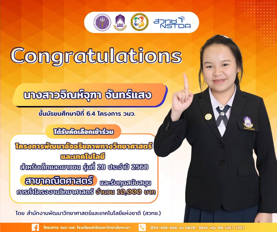 นางสาวจิณห์จุฑา จันทร์แสง