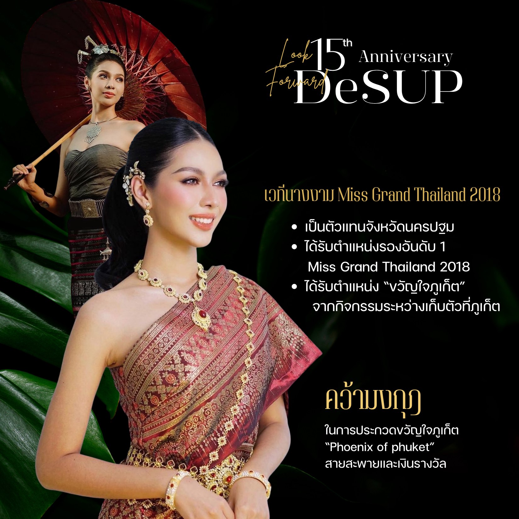 นางสาวจิรัชยา สุขอินต๊ะ