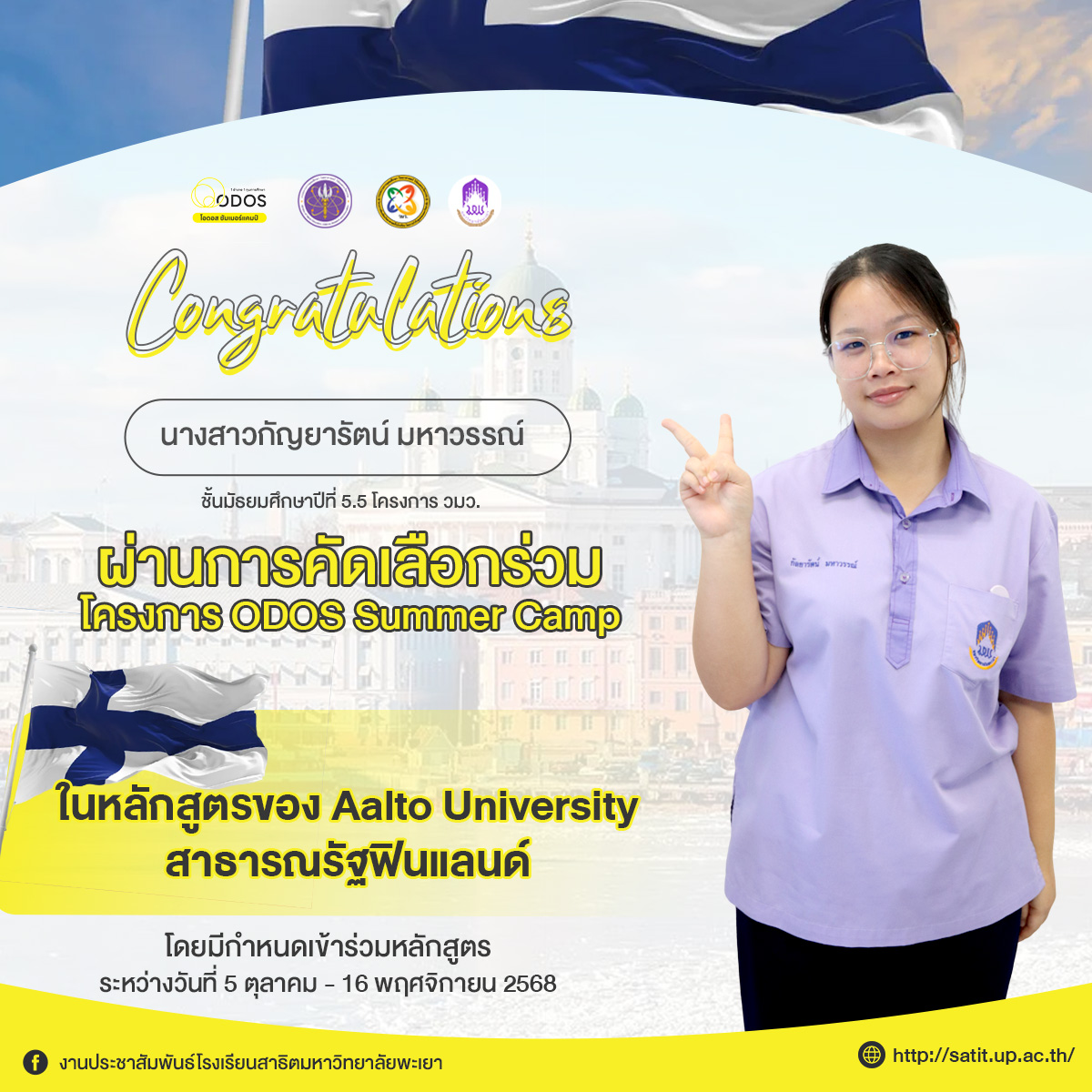 นางสาวกัญยารัตน์ มหาวรรณ์