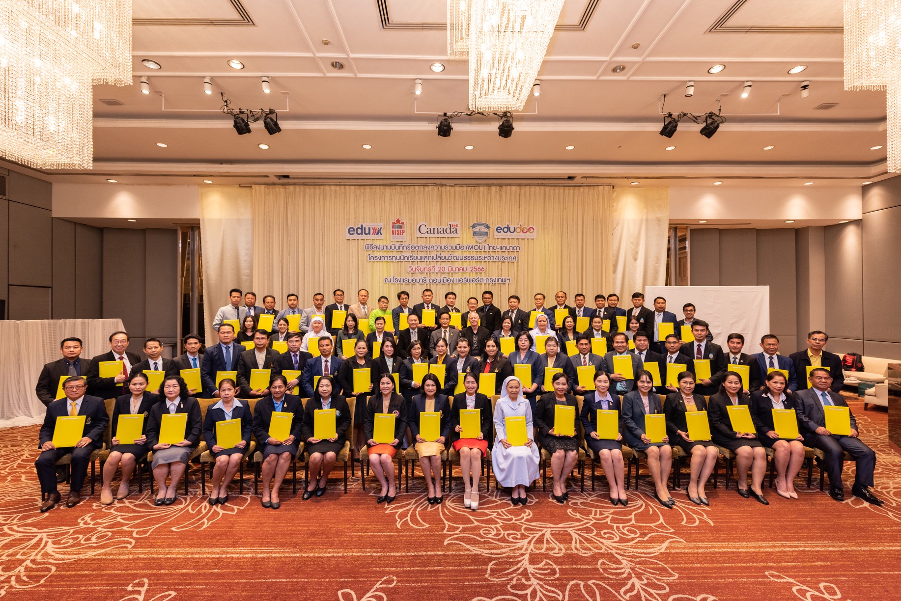 มูลนิธิ Education Exchange Foundation