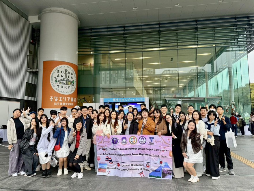 นำเสนอผลงานทางวิชาการและศึกษาแหล่งเรียนรู้ ณ Tokai University Takanawadai Senior High School ประเทศญี่ปุ่น