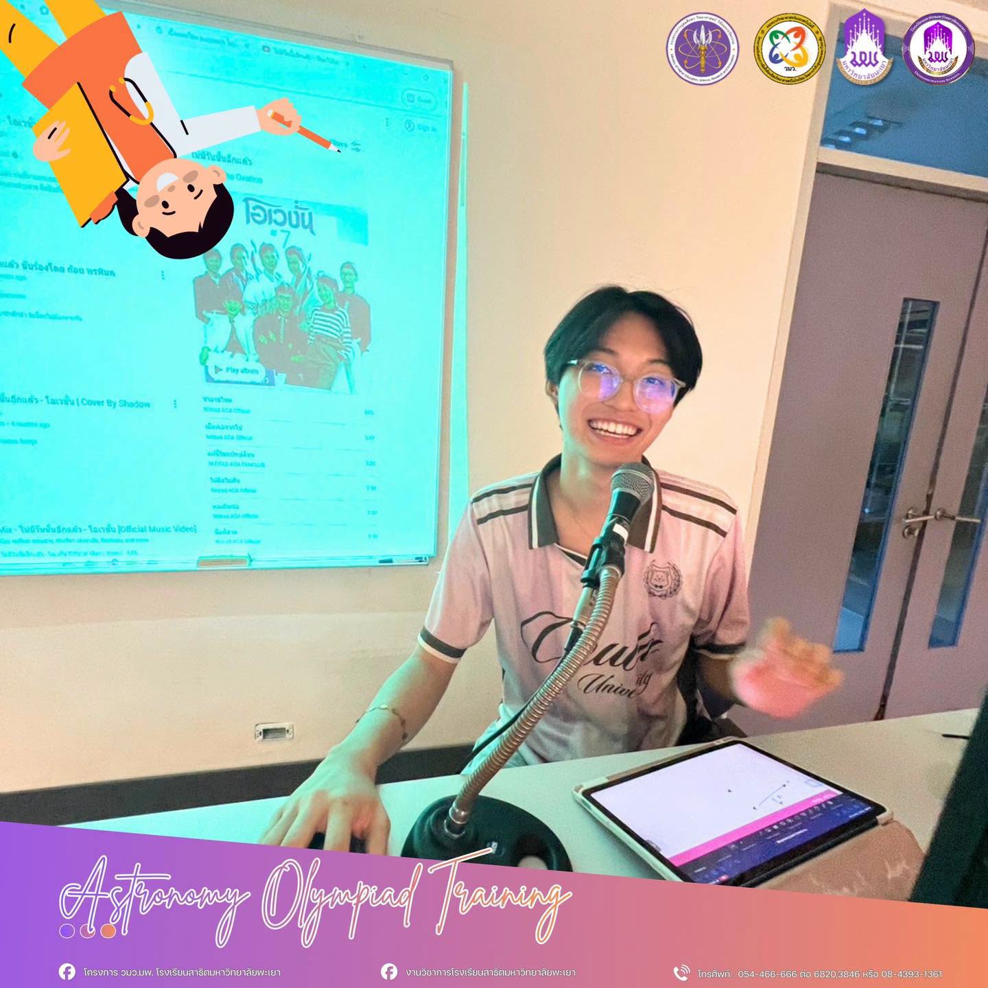 🌠☄️ พี่พฤกษ์ รุ่นพี่ วมว.มพ. ถ่ายทอดความรู้โอลิมปิกวิชาการดาราศาสตร์สู่รุ่นน้อง 💜🧡