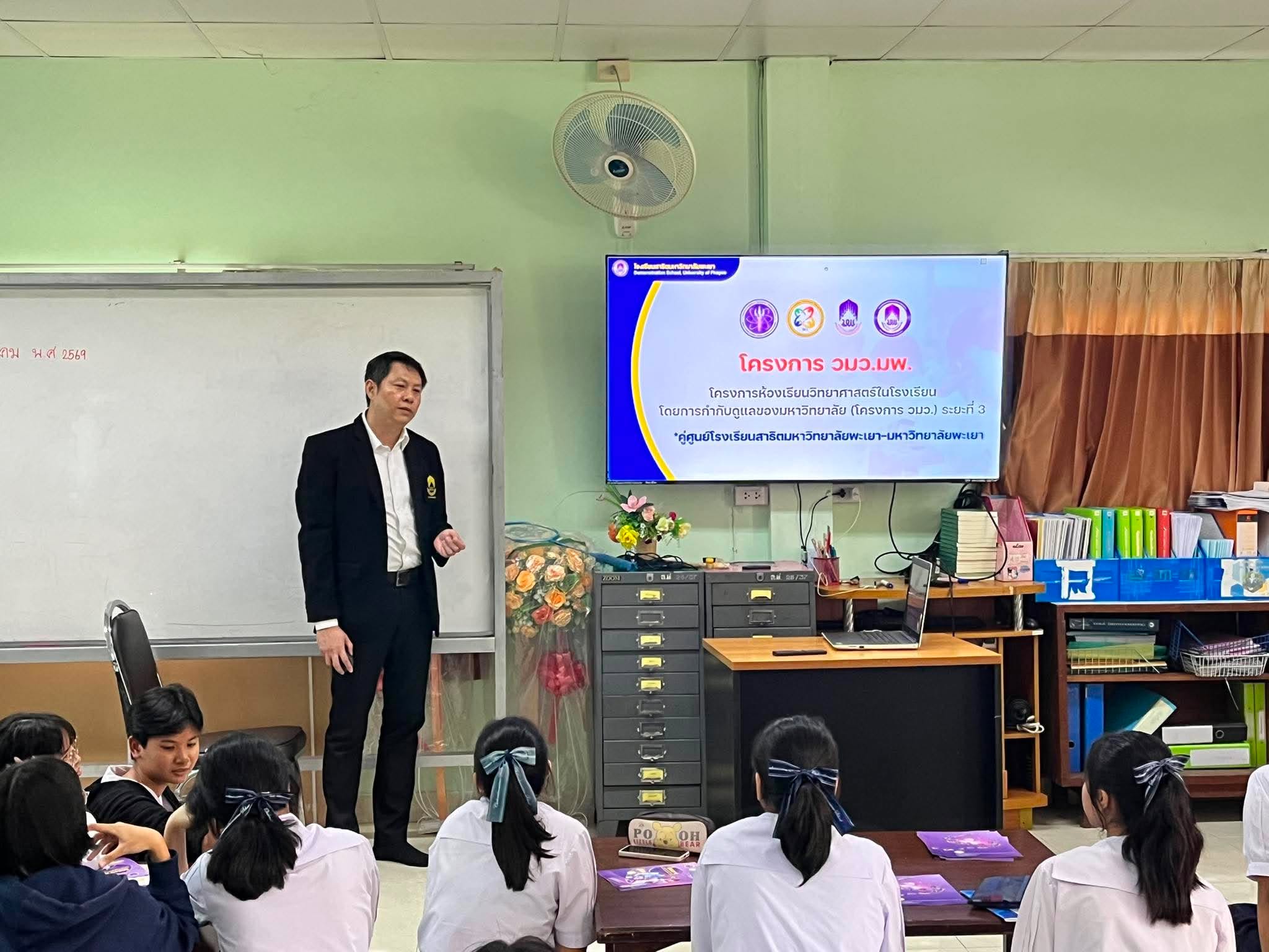 🥳🔭🧪💛เปิดฉากแล้ว! แนะแนวสัญจร โครงการ วมว.-มพ.  รอบปฐมฤกษ์ ลงพื้นที่จังหวัดพิษณุโลก ชวนเยาวชนสายวิทย์ ก้าวสู่อนาคตที่เหนือกว่า