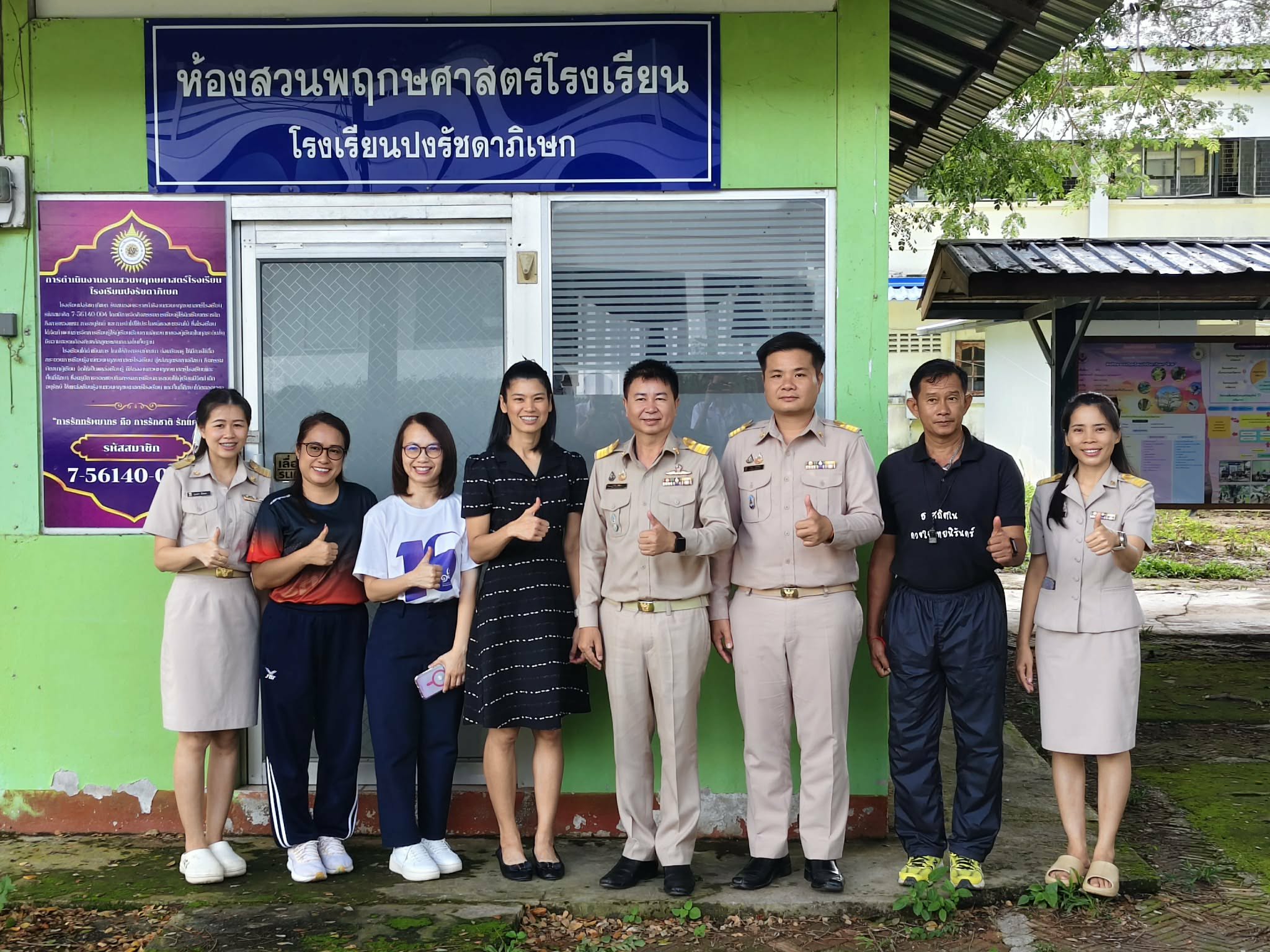สาธิต ม.พะเยา แลกเปลี่ยนเรียนรู้สวนพฤกษศาสตร์ โรงเรียนปงรัชดาภิเษก จ.พะเยา สานต่อเครือข่ายอนุรักษ์ทรัพยากรธรรมชาติในสถานศึกษา