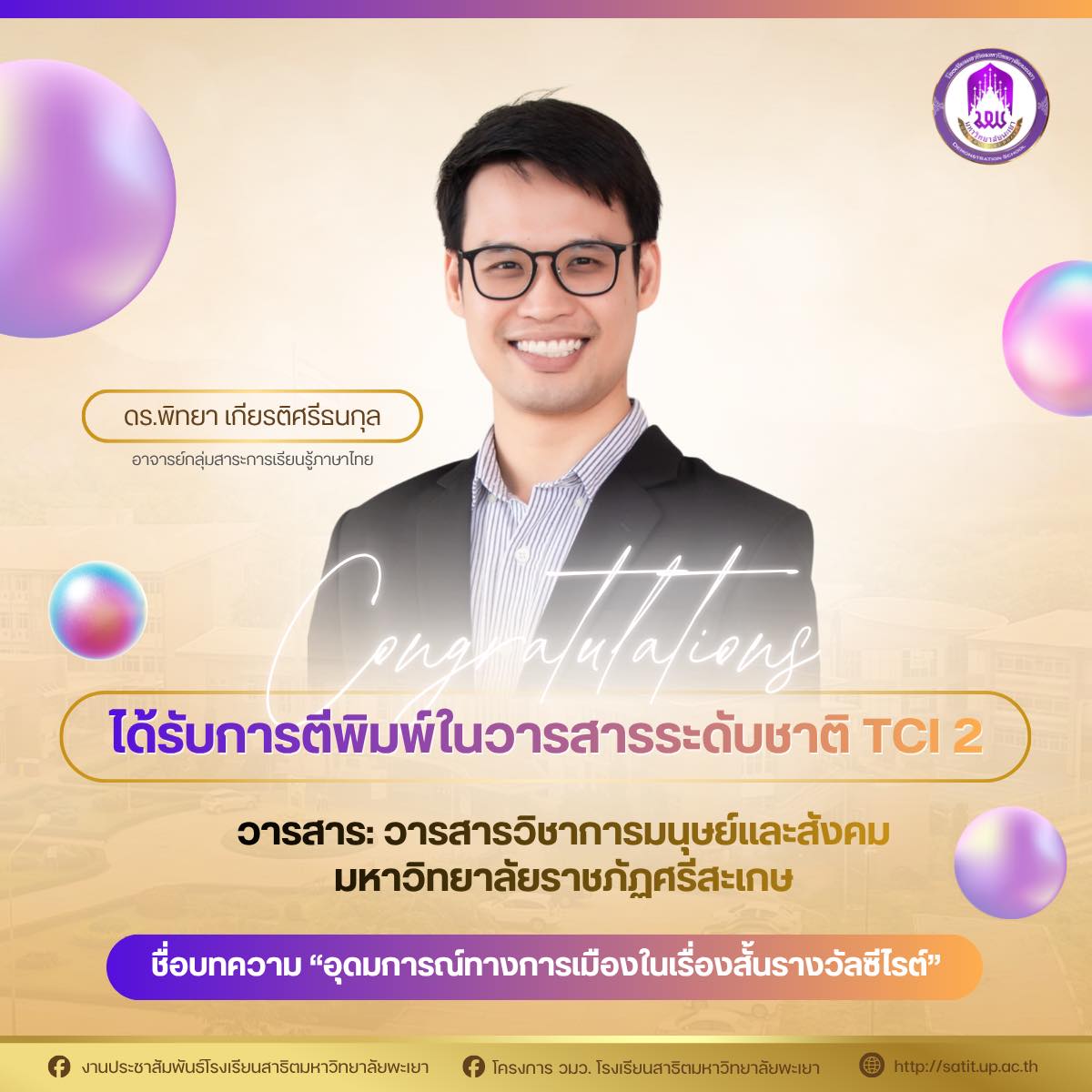 รูปภาพที่ 1