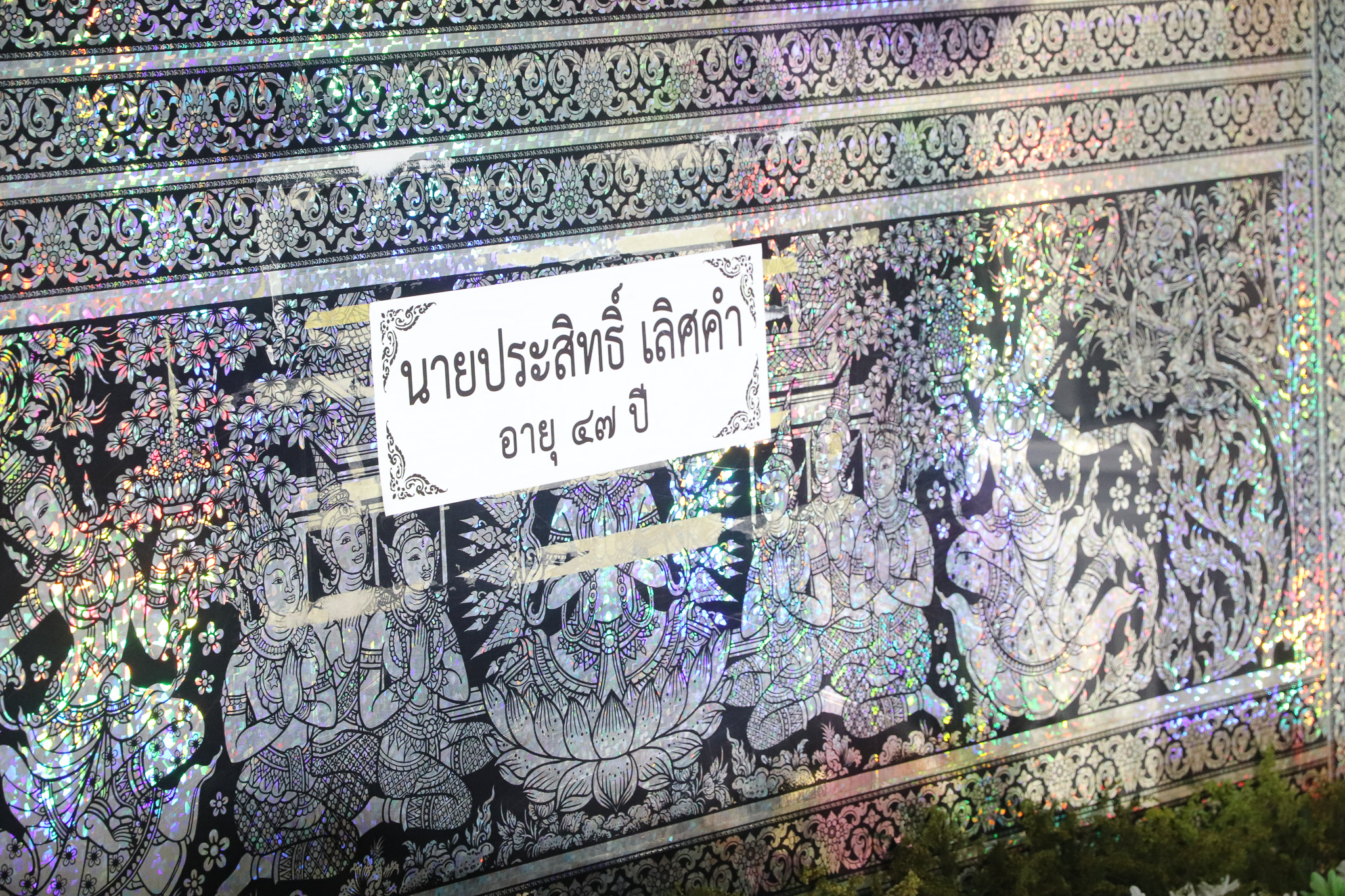รูปภาพที่ 12