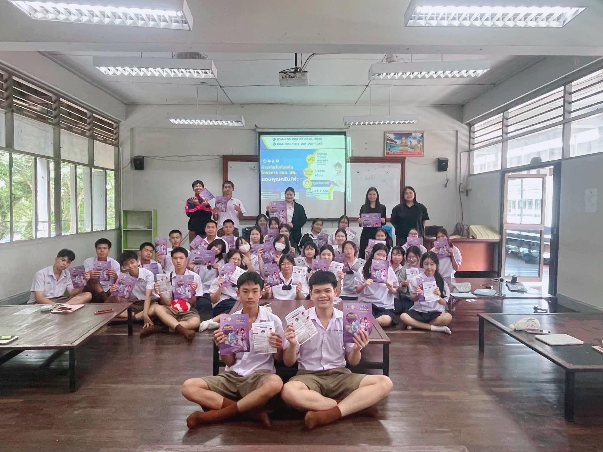 รูปภาพที่ 2