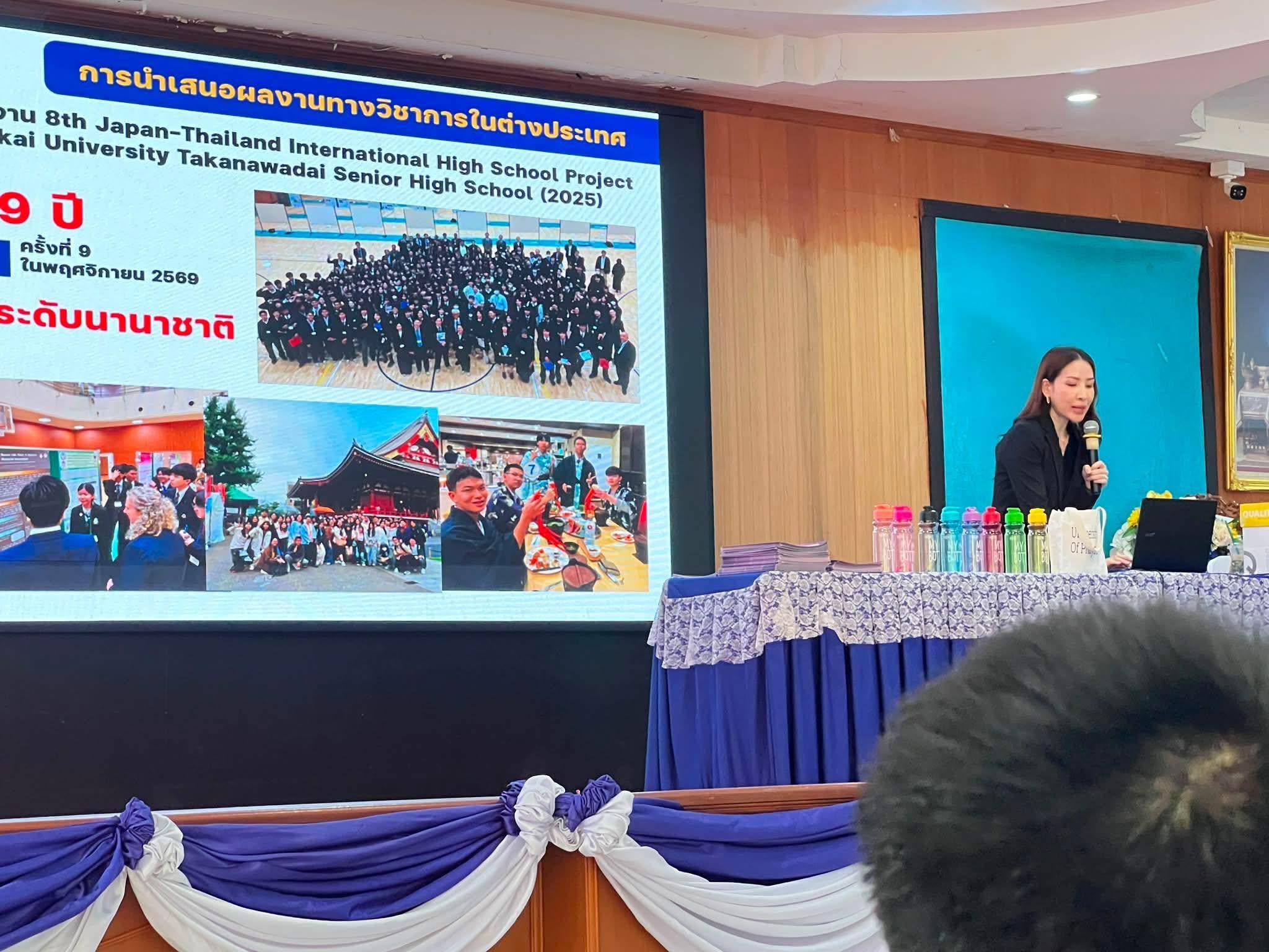 รูปภาพที่ 11